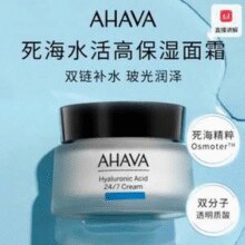 AHAVA 圣爱 死海水活高保湿面霜 50ml￥85.97 2.0折