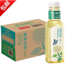 农夫山泉东方树叶 茶饮料 复合茶饮料 无糖饮料 整箱装采购批发 茉莉花茶500ml*15瓶整箱装49.01元（需领券）