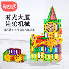 限移动端：魔磁玩家 儿童益智玩具彩窗磁力片积木拼插齿轮85件套男女孩 85件套机械传动积木62.1元