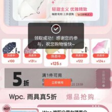 促销活动：京东 伞具5折狂欢日 晚8开抢按需领取