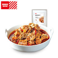 西贝莜面村 香辣羊蝎子 1.1kg￥43.50 比上一次爆料降低 ￥19.49
