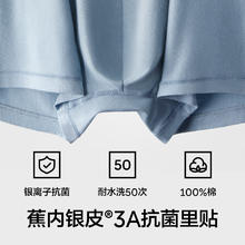 蕉内 3系莫代尔棉男士内裤3条装44.9元