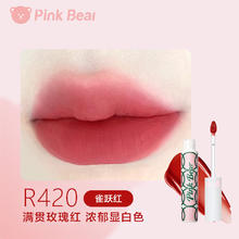 Pink Bear 网球水雾唇釉哑光雾面水转雾显白不易沾杯临期 R420雀跃红11.67元（需买3件，需用券）