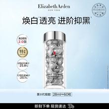 Elizabeth Arden 伊丽莎白·雅顿 银胶晶璨皙颜多效夜间胶囊精华液 第二代 60粒（赠 同款7粒*9+粉胶面霜15ml+首饰盒）641元