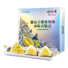 巧师傅粽子礼盒高端猫山王榴莲冰粽冰皮水晶甜粽子端午节礼物送客户 尝鲜装1盒--猫山王榴莲冰粽共4个29元（需领券）