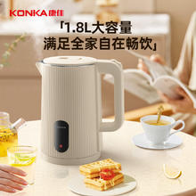 康佳 烧水壶电水壶家用1.8L电热水壶304不锈钢烧水壶自动断开水壶 1件装
