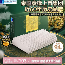Latex Systems 泰国原装进口乳胶枕头芯 94%含量 成人睡眠颈椎枕 波浪按摩橡胶枕 爆款按摩枕87.13元