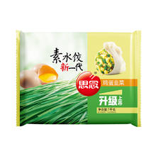 思念 素水饺韭菜鸡蛋口味1kg约50只8.61元（需买4件）