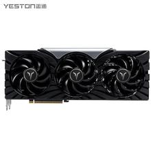 盈通 RTX5080/5070Ti 16G/5070 12G/5060 豪华版电脑游戏独立显卡3069元