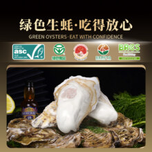 绿色认证，贝司令 乳山牡蛎鲜活生蚝王 净重5斤（7两/只）送开蚝3件套+蒜蓉酱56.8元包邮