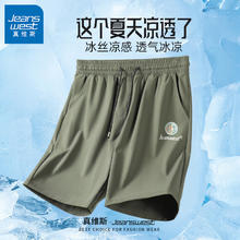 真维斯 冰丝短裤 断码清仓19.9元
