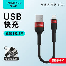 罗马仕 CB12B Lightning 数据线券后3.6元