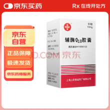 信谊 辅酶Q10胶囊 10mg、60粒14.5元包邮