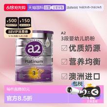 a2 澳大利亚直邮A2紫白金版3段婴幼儿奶粉蛋白质营养澳洲进口900g*61125.8元
