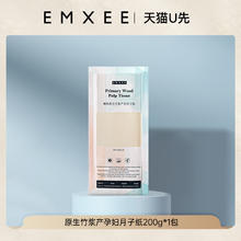 嫚熙 嫚煦 原生竹浆产妇月子纸200g*1包3.51元