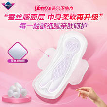 Libresse 新客尝鲜套装10片 卫生巾姨妈巾安睡裤体验试用装券后3.25元