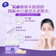 维达（Vinda）抽纸 棉韧压花立体3层XS码 卫生纸餐巾纸面巾纸 厚韧如棉经典清洁 爆款推荐 3层 100抽*24包 整箱装39.9元 (券后省28,月销3000+)