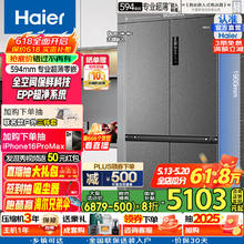 海尔 Haier 零距离嵌入系列 BCD-518WGHTD1BSYU1 风冷十字对开门冰箱 518L 秘境银券后3526.16元
