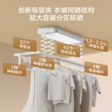 Plus:京东京造【国家补贴】A2Pro电动晾衣架超薄隐形智能晾衣机母婴横杆照明589.4元