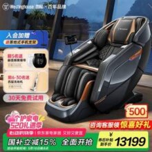 Westinghouse 西屋 S590 多功能太空舱按摩椅13016.2元包邮