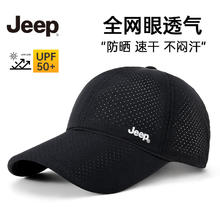 Jeep 帽子男棒球帽夏季网眼速干遮阳帽男女士鸭舌帽登山太阳帽 玄青黑 超透气&全网眼&速干面料-黑色券后20.31元