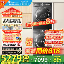 限地区：小天鹅 小乌梅MAX系列 TG100RVIC+TH100VH83MAX 洗烘套装 金属钛券后2489.78元