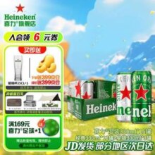 Heineken 喜力 经典/星银全麦啤酒混装 330mL*15罐 送啤酒杯56元包邮