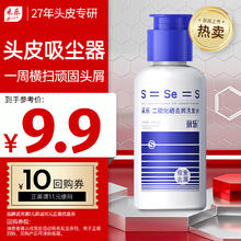 采乐 CAILE 二硫化硒洗发水专研去屑控油止痒洗发露洗发液男女通用40ml3.9元