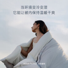 再降价：亚朵星球 深睡控温被PRO四季被 4.6斤 150*200cm 黎明灰