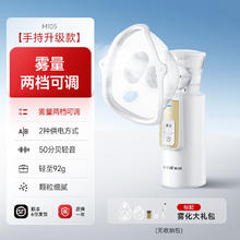 国家补贴：鱼跃 面罩吸入器雾化器 M105券后185.53元