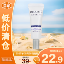 黛珂（DECORTE）多重防晒乳防晒霜 SPF50+PA++++防水型 15g【临期清仓】