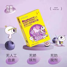 爱尔眼科专业出品！目邻 蓝莓叶黄素酯软糖 2.5g*60粒￥45.1