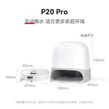 国家补贴：石头 Roborock P20 Pro 扫拖一体机 水箱版券后2372.15元
