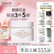 任选4件：馥蕾诗 红茶塑颜涂抹式睡眠面膜30ml 紧致修护150.2元/件（需买4件，专柜805元）