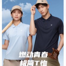 诺诗兰 爆款清仓 户外运动速干POLO衫 情侣款79元