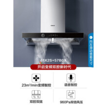 老板（Robam）[变频新品]老板24立方风量61X2S+57B0X吸抽油烟机燃气灶套餐烟机灶具 天然气5398元