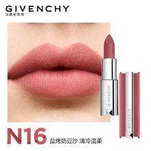 GIVENCHY 纪梵希 粉丝绒N16杏豆沙色口红礼盒哑光唇膏显色母亲节生日情人节礼物买一送一注意123.6元（需买2件，需用券）