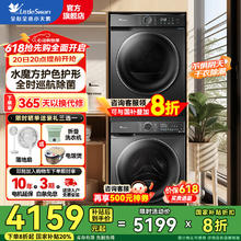 限地区：小天鹅 水魔方系列 TG100V868PLUS+TH100VH02T 热泵式洗烘套装 10KG2419.36元