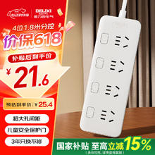 德力西 分控插座4位1.8米J-E4K4X/B13.05元