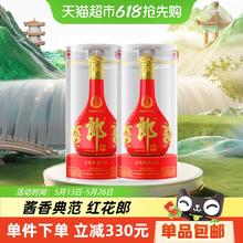 郎酒 红花郎15 500ml*2瓶53%vol 酱香型白酒768.61元
