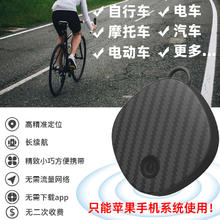 慕单 MUZHTEN airtag ios蓝牙精准防丢定位器券后14.6元