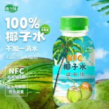 天然电解质补充能量！康之味 0添加NFC100%纯椰子水 246ml*8瓶整箱￥19.90 3.3折