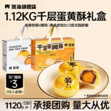 【淘秒】熊治水牛乳千层吐司巧克力味面包早代餐零食品点心1080g14.3元