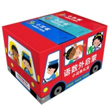 0-4岁幼儿语数外启蒙小词典 礼盒装 0-3-6岁幼儿启蒙宝宝早教拼音数学英语启蒙撕不烂纸板书圆角设计宝宝不伤手省钱卡192元 (券后省90,月销1000+)