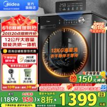 美的 12公斤 滚筒洗衣机洗烘一体机全自动家用 MD120V36T券后1240.48元