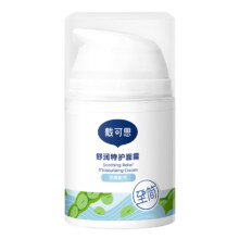 88VIP：戴可思 舒润特护面霜 50g*2件50.35元包邮（需领券，合25.18元/件）