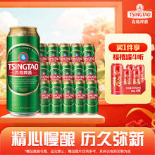青岛啤酒 TSINGTAO 经典1903 10度 550mL 15罐十赠送青岛褔禧500mL 8罐77.05元