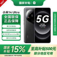 小米 Xiaomi 14 Ultra 5G手机 16GB+512GB 黑色 骁龙8Gen3券后4109元