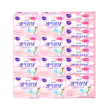洁婷 透气双U日用绵柔卫生巾 245mm*80片券后19.8元