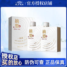 摘要 贵州白酒 酱香型 收藏送礼 53度 500mL 2瓶券后798元